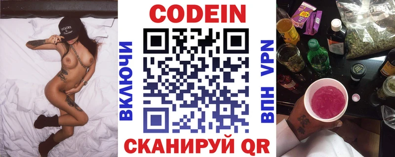 Codein напиток Lean (лин)  это официальный сайт  Сургут 