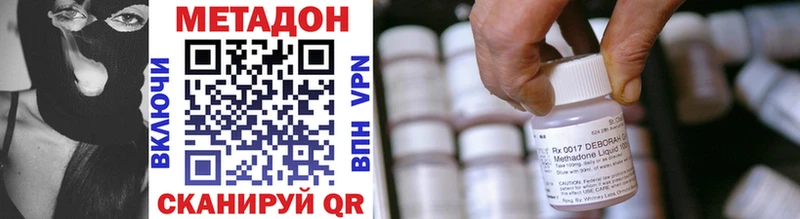 Метадон VHQ  где можно купить наркотик  Сургут 